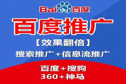 百度竞价托管外包服务在行业中的应用与效果