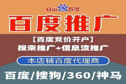 解析百度推广代运营公司运营模式